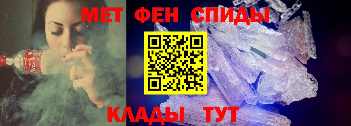 АМФЕТАМИН 97% Ставрополь
