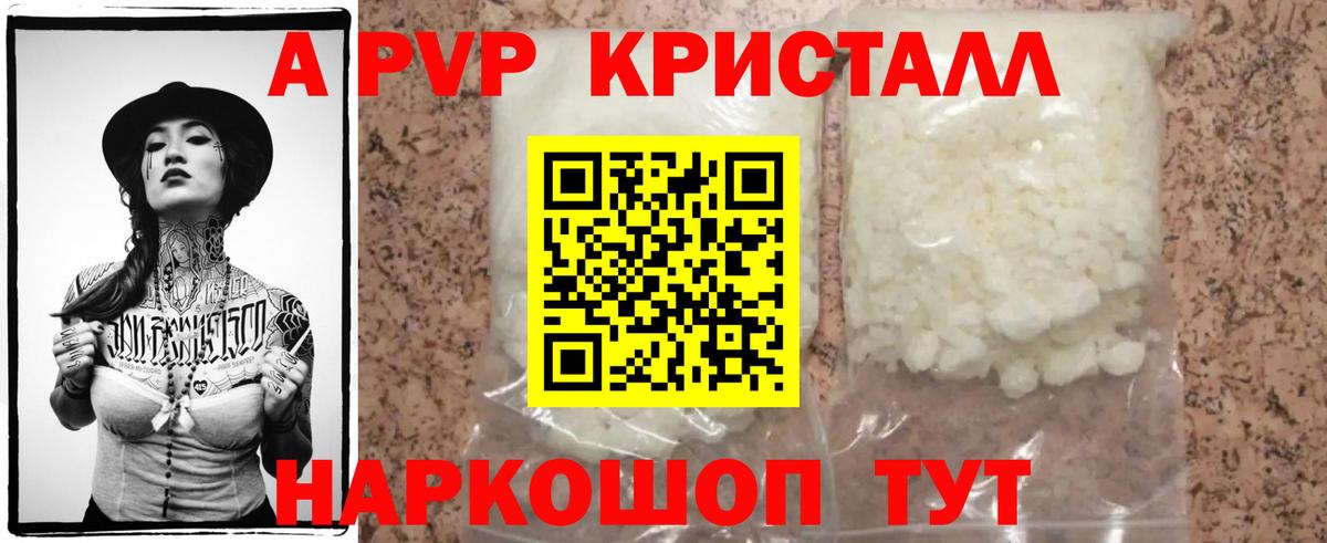 A PVP VHQ  Вход с VPN  Alfa_PVP  Ставрополь  A-PVP СК 