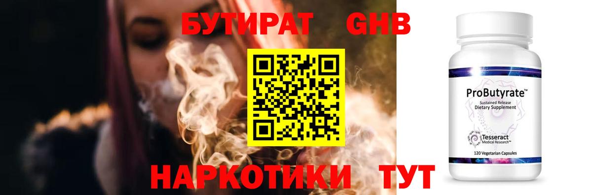 Бутират буратино  Вход с VPN  Бутират  Ставрополь 