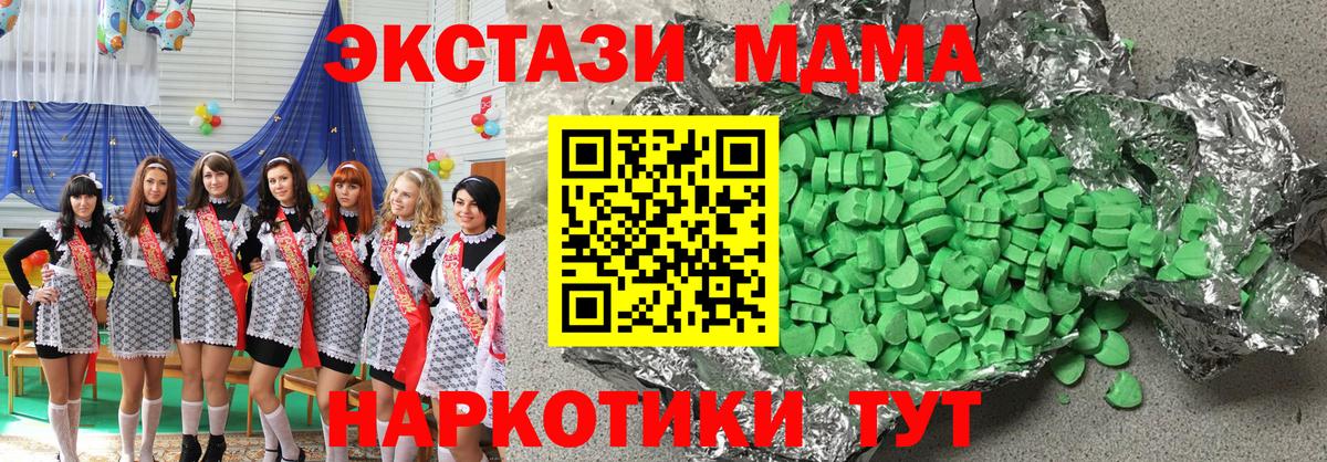 ЭКСТАЗИ 280 MDMA Ставрополь
