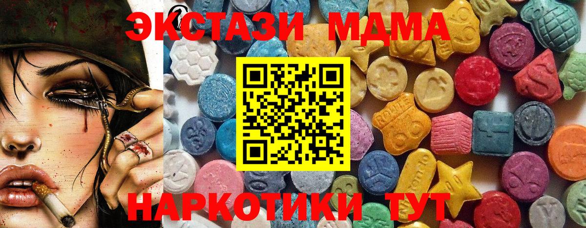ЭКСТАЗИ 300 mg  Вход с VPN  Ecstasy 99%  Ecstasy  Ставрополь 