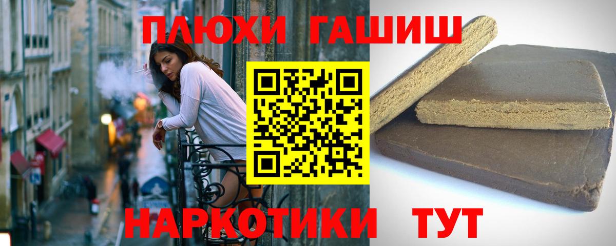 Ставрополь  ГАШ  ГАШ убойный  как найти закладки  ГАШ Ice-O-Lator  Вход с VPN 