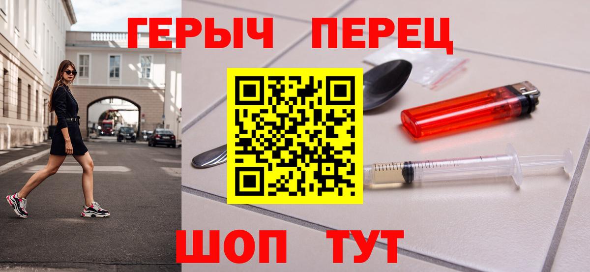 ГЕРОИН афганец  Вход с VPN  Ставрополь 
