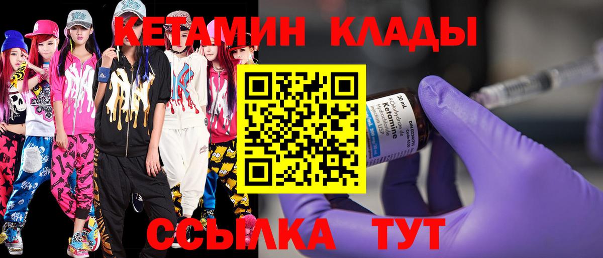 Ставрополь  КЕТАМИН ketamine  КЕТАМИН VHQ  Вход с VPN 