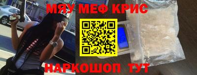 мяу мяу мука Бугуруслан