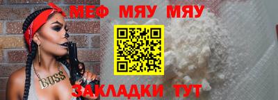 мяу мяу мука Бугуруслан
