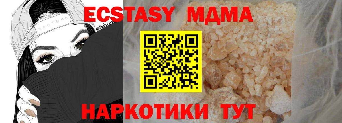 MDMA crystal  МДМА  Ставрополь  Вход с VPN  МДМА Molly 