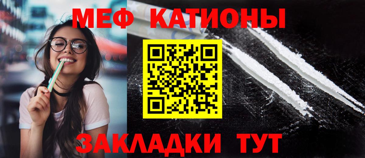 Мефедрон мука  Мефедрон кристаллы  МЯУ-МЯУ  Ставрополь  Вход с VPN 