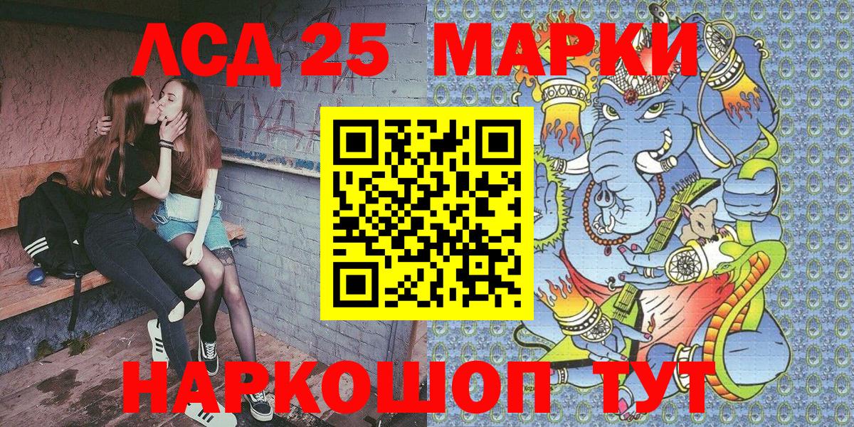 Наркотические марки  Наркотические марки 1,5мг  Вход с VPN  Ставрополь  Наркотические марки 1,5мг 
