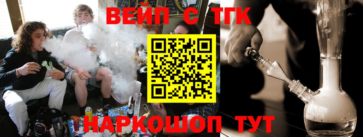 Ставрополь  ТГК концентрат  ТГК THC oil  Вход с VPN 
